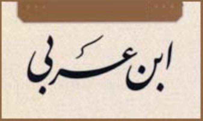 آموزه‌های ابن عربی