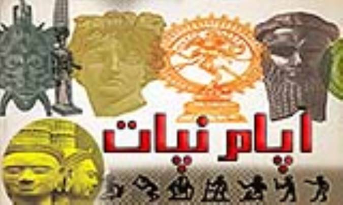 آپام نپات āpām napāt