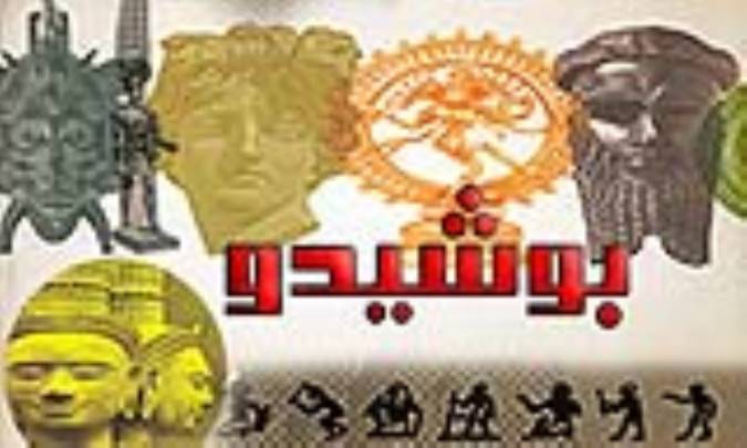 بوشیدو bušido