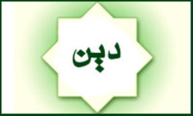 شبهاتی پیرامون تضاد منشأ دین