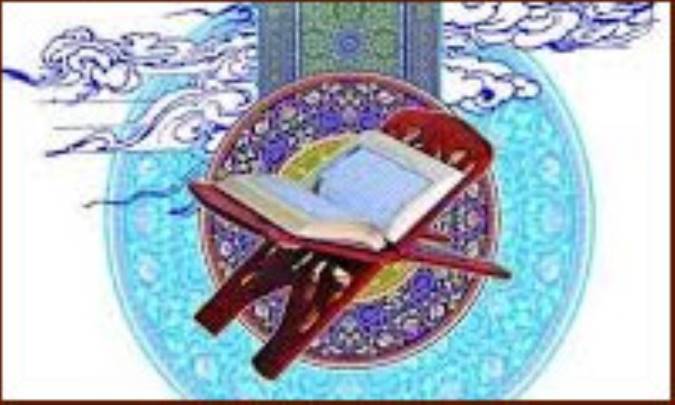 واژه‌ی اسلام در قرآن