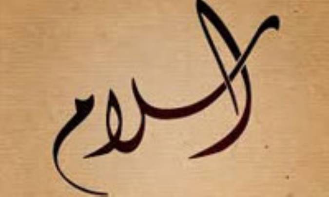چهار دستور اسلامی