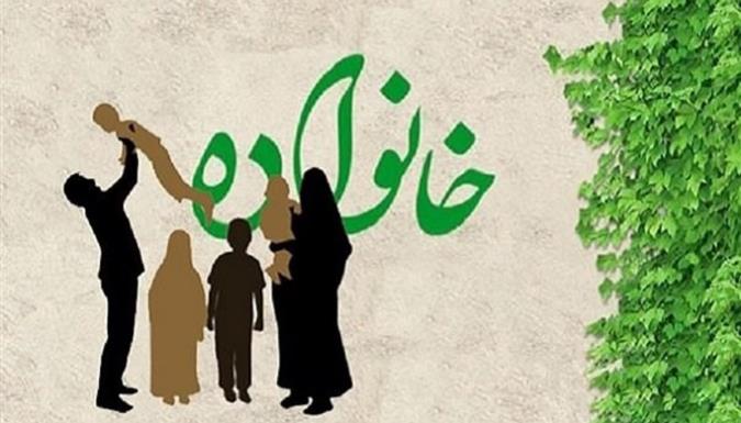 اهمیت خانواده در فرآیند تربیت