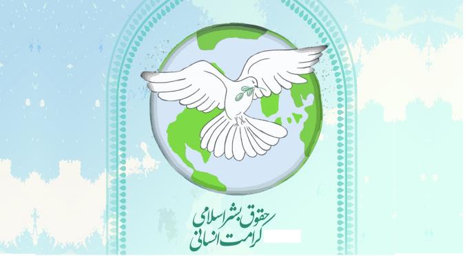 بررسی مدل ترتیبات منطقه ای حقوق بشر