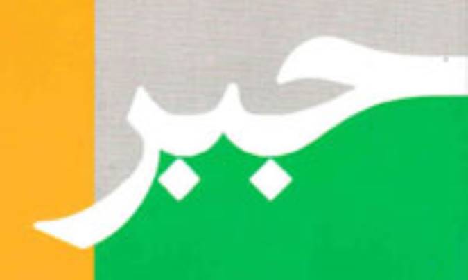 تاریخ مفهوم جبر