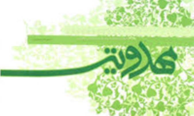 سپیده امید (کاوشی در مهدویت)