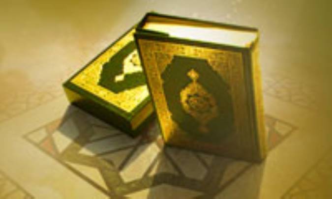 مراتب ظاهر و باطن در قرآن