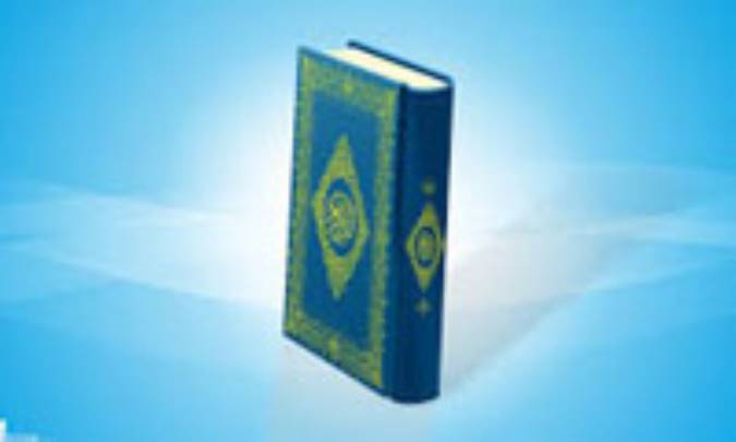 مخاطب قرآن کیست؟