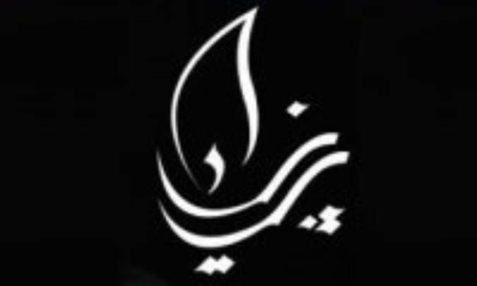 پری زاد