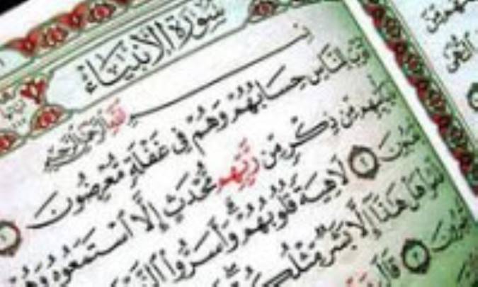 منادیان وحدت قرآنی