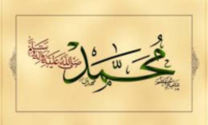 سنن النبی (ص)