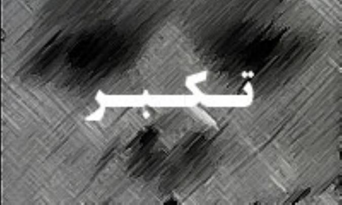 انواع تکبّر