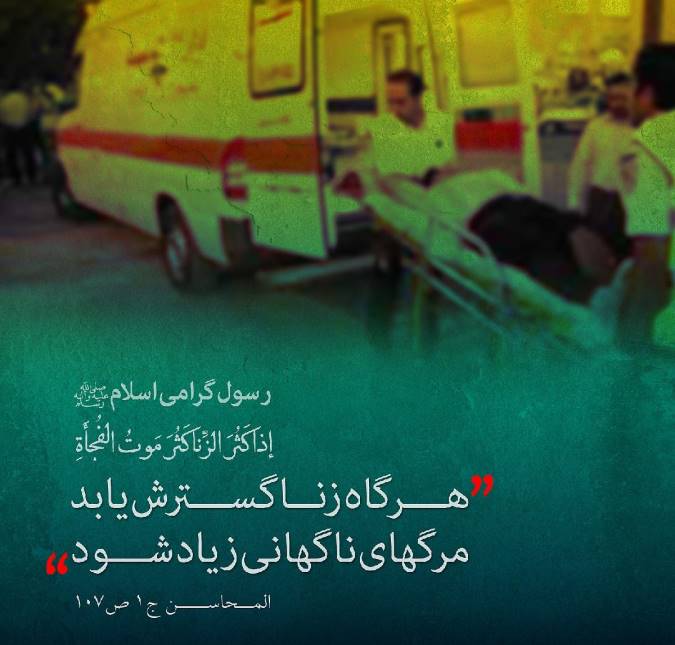 راه های دوری از گناه زنا