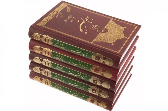 معرفی تفسیر نمونه