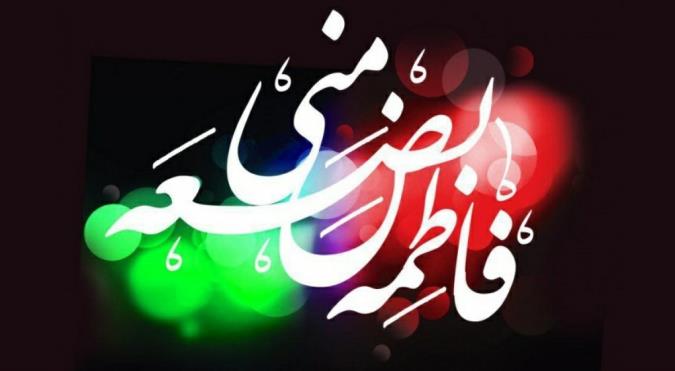 بر فاطمه (علیها السلام) چه گذشت؟