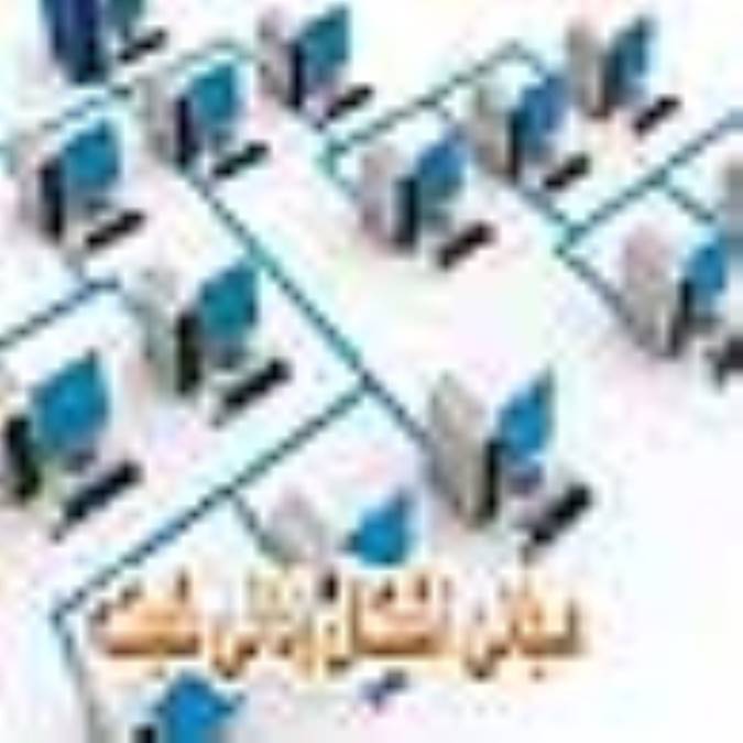 مبانی اشكال زدائی شبكه