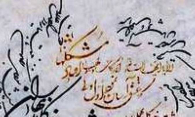 حماسه