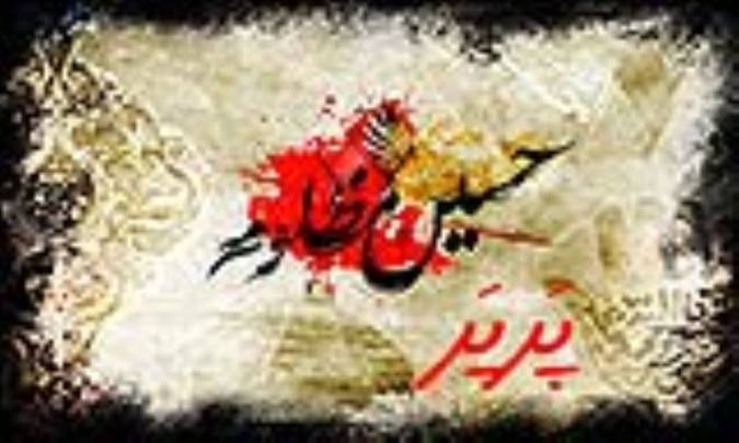 پَرپَر