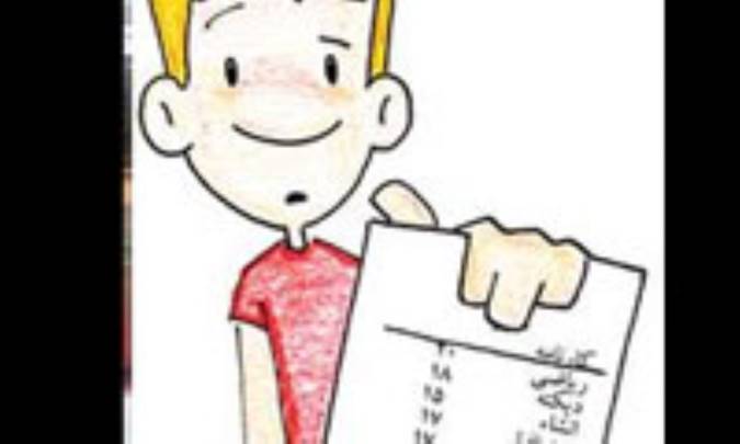 چگونه فرزندان موفقي تربيت کنيم؟