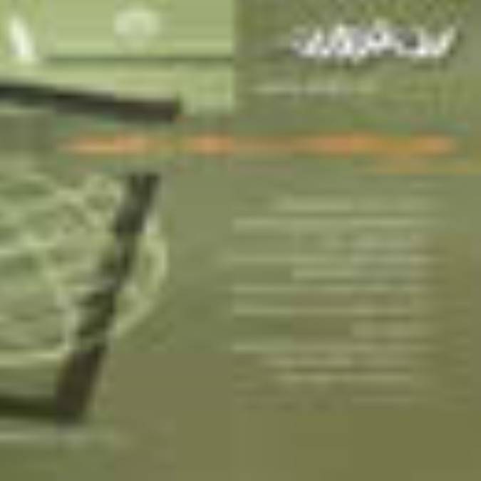 فصلنامه زن فرزانه