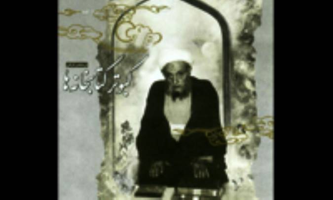 کبوتر کتابخانه ها
