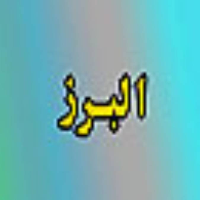 هفته نامه البرز