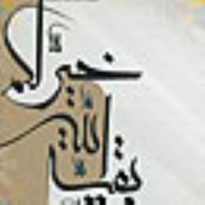 تشنگی به درازا كشيد!