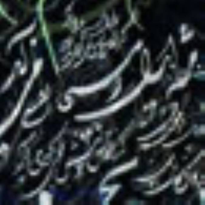 شايد .... بايد .....