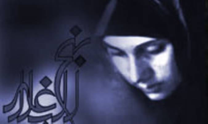 جايگاه زن در نهج البلاغه(3)