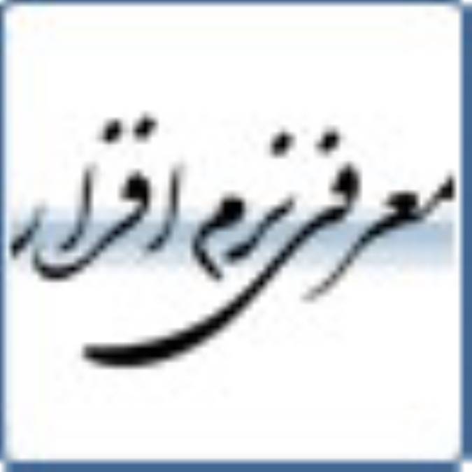 معرفي نرم افزار فرهنگ عاشورا