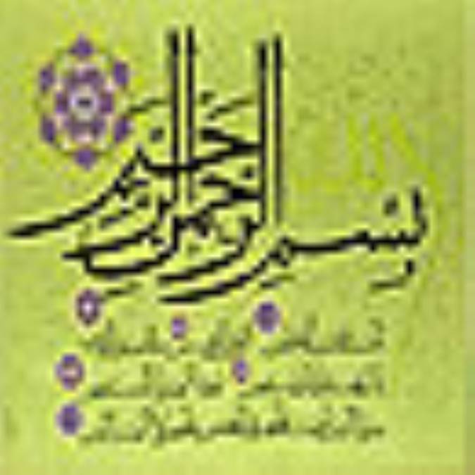 دعا به اسم اعظم و حفظ كُلّ قرآن