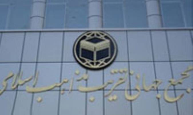 مذاهب اسلامی از اختلاف تا ائتلاف