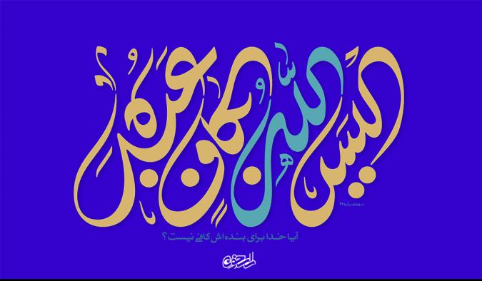 دنیا، زبان خدا: چگونه امور مادی، سخن می‌گویند؟