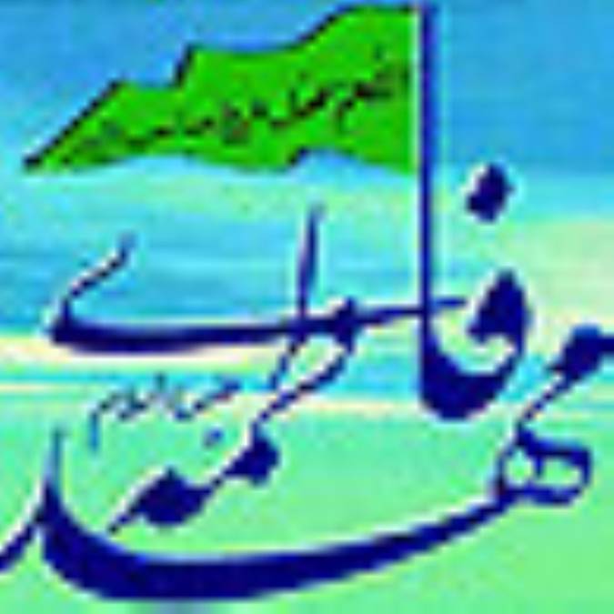 فضيلتهاي منتظران راستين