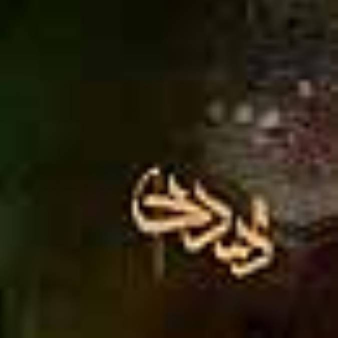 انتظار و قانون اساسی