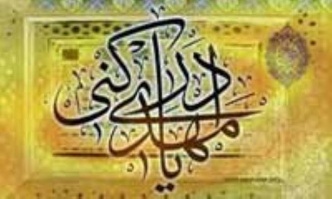 به کجا چنين شتابان