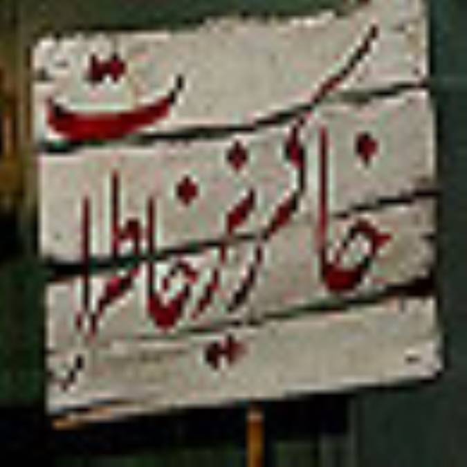 يک دنيا حضور