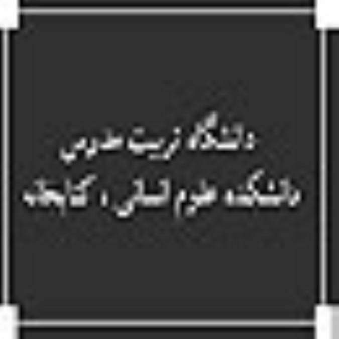 دانشگاه تربيت مدرس. دانشكده علوم انساني ، کتابخانه 