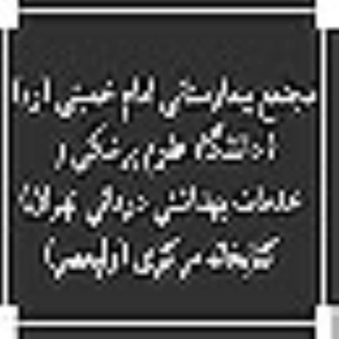  كتابخانه مركزي (وليعصر)