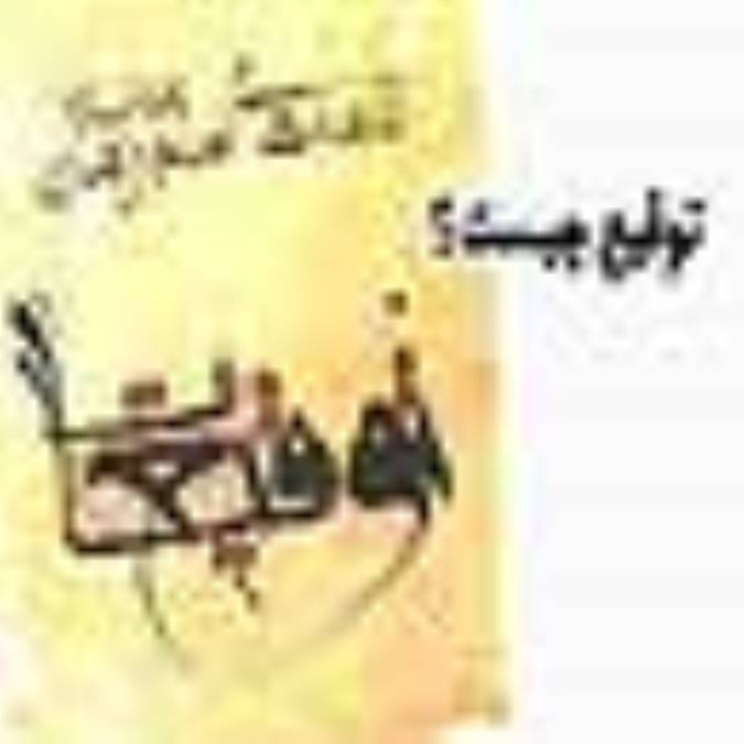 توقیع چیست؟