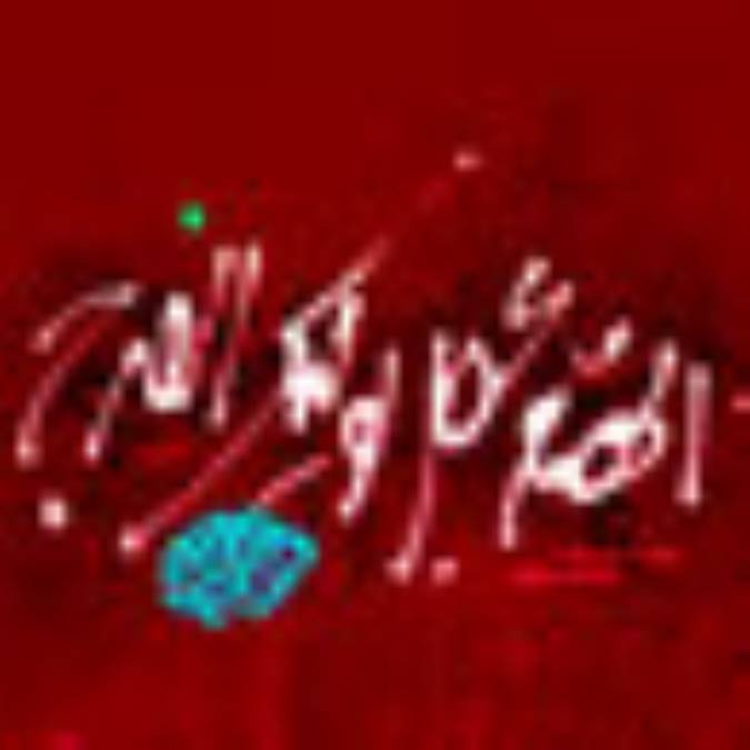 ديدار يار غايب