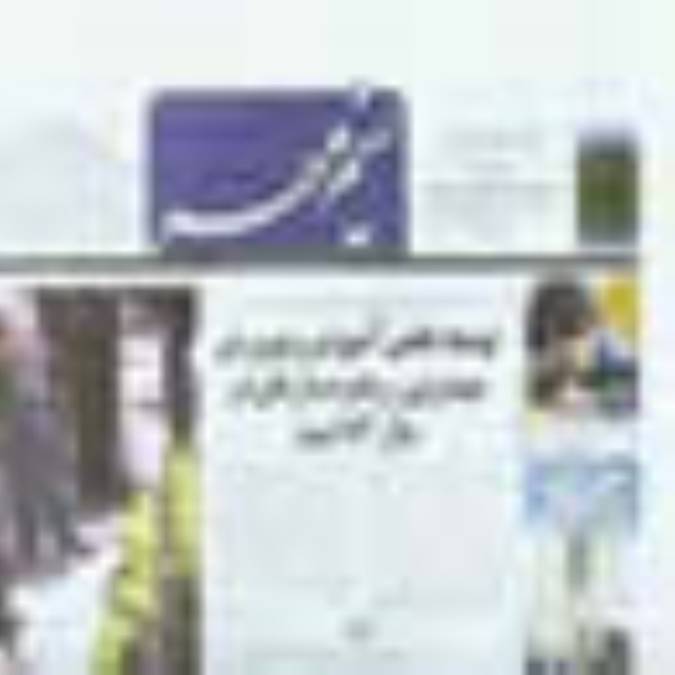 ماهنامه نسيم مهر
