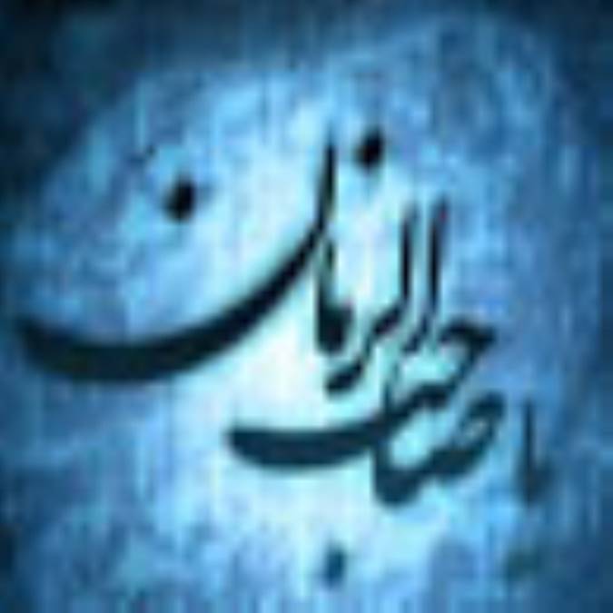خاتم اوصيا عليه السلام