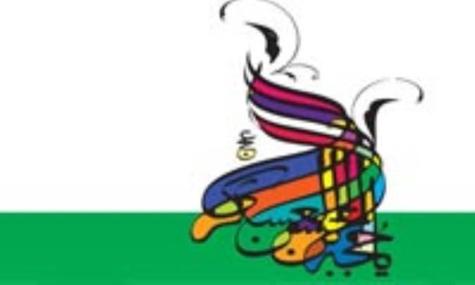 حکومت جهاني واحد (2)