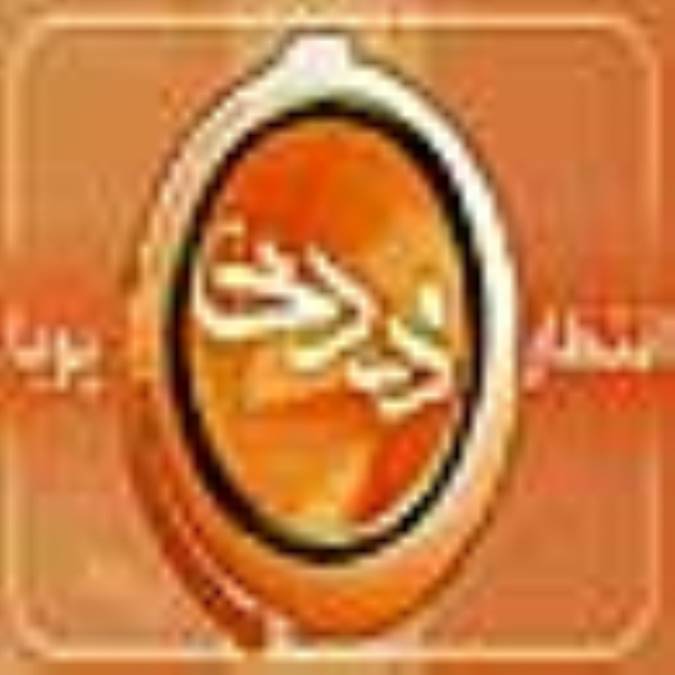 انتظار پويا
