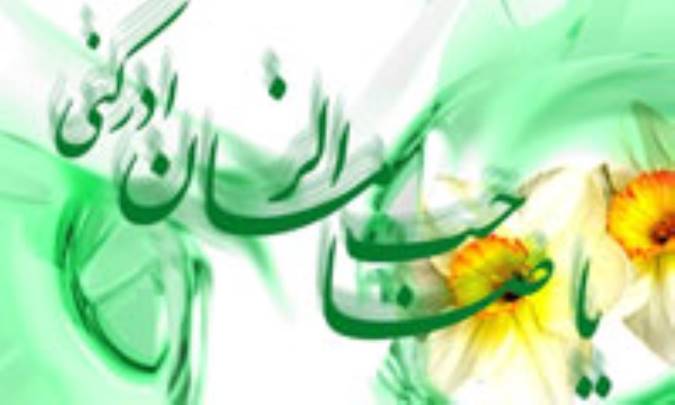 ماهيت شناسي توقيعات حضرت مهدي (ع)