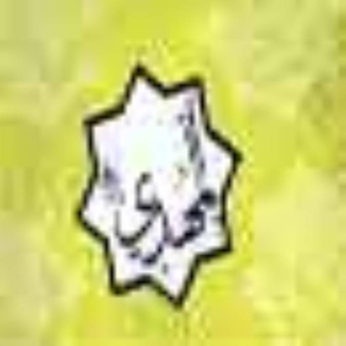 انتظار موعود از نظر آئين اسلام