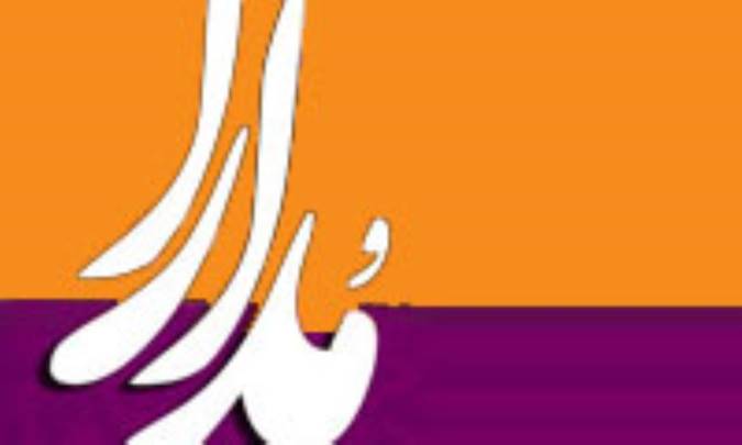 مدارا تا کجا؟