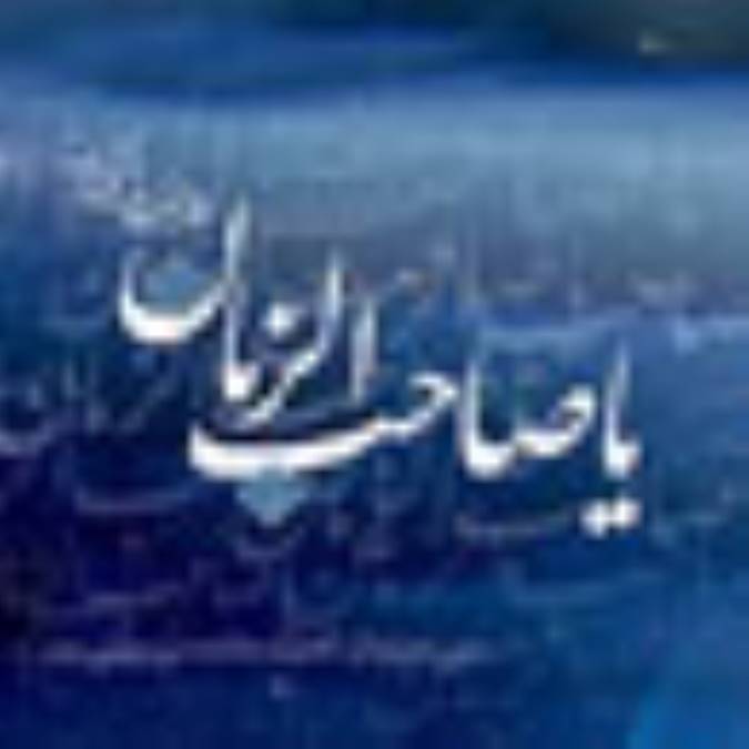 حكومت واحد جهاني از منظر اديان و اسلام (4)