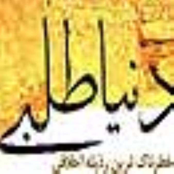 حب دنیا، خطرناکترین رذیله اخلاقی 